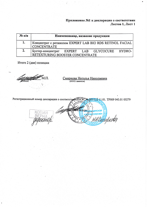 Сертификат GERMAINE 03279-1